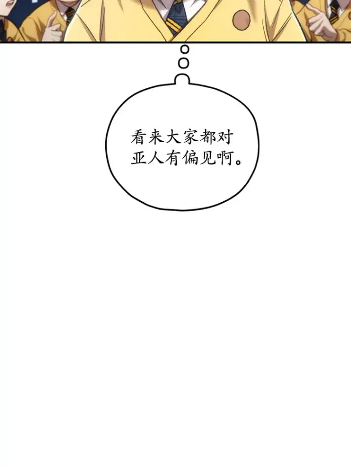 《不灭玩家的轮回》18.进入小学图168