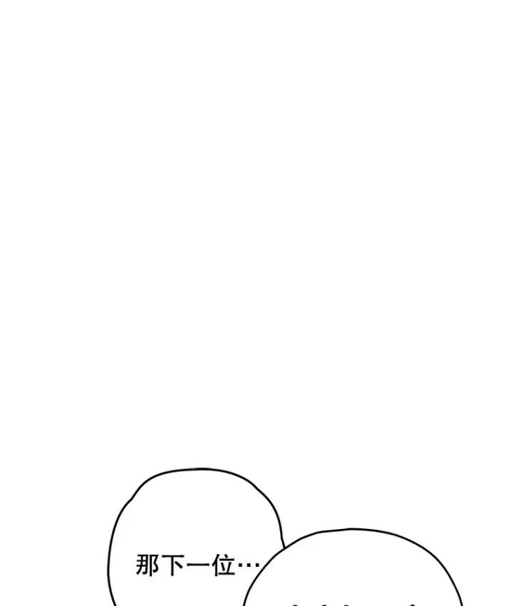 《不灭玩家的轮回》18.进入小学图169