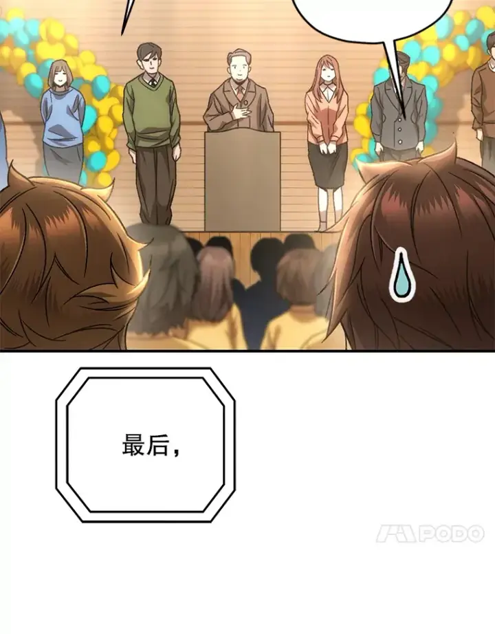 《不灭玩家的轮回》18.进入小学图17