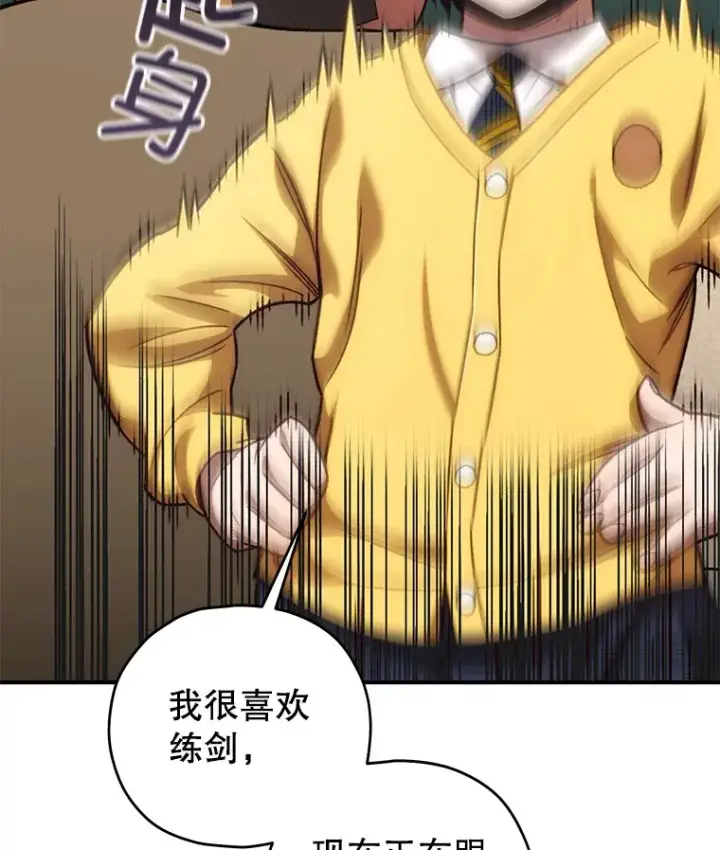 《不灭玩家的轮回》18.进入小学图171