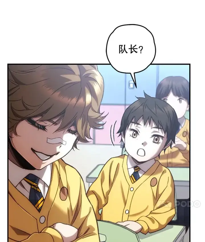 《不灭玩家的轮回》18.进入小学图173
