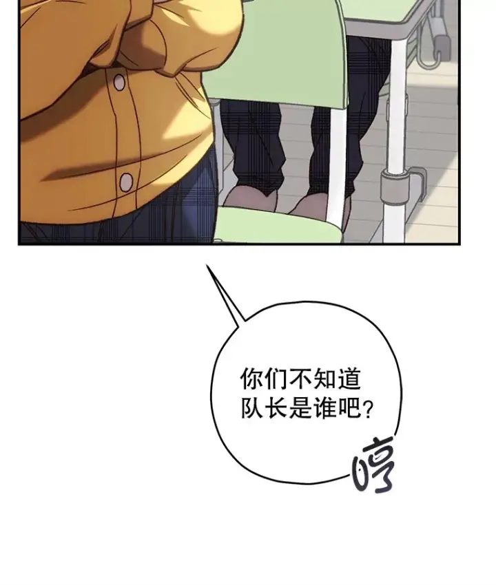 《不灭玩家的轮回》18.进入小学图174