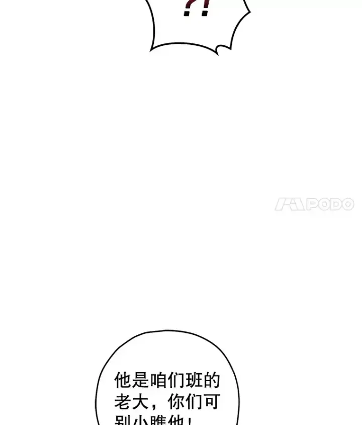 《不灭玩家的轮回》18.进入小学图177