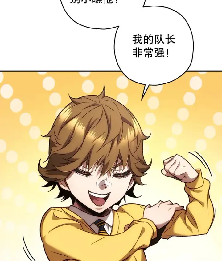 《不灭玩家的轮回》18.进入小学图178
