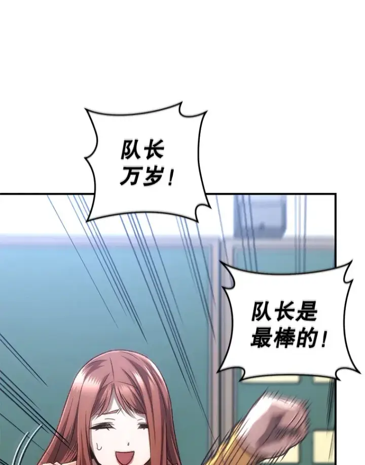《不灭玩家的轮回》18.进入小学图180