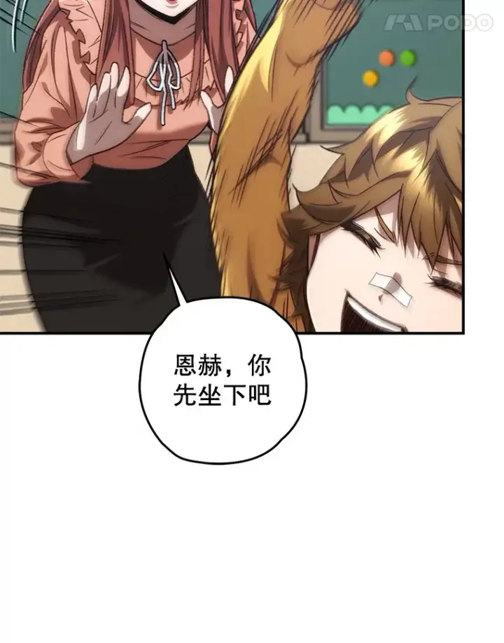 《不灭玩家的轮回》18.进入小学图181