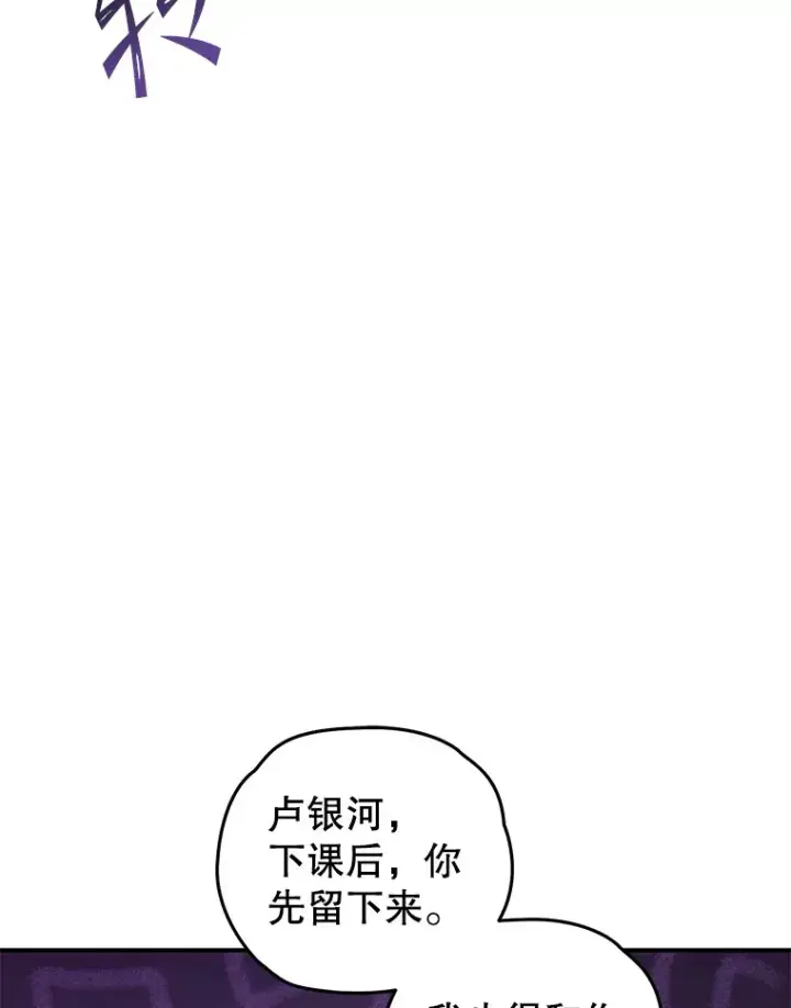 《不灭玩家的轮回》18.进入小学图183