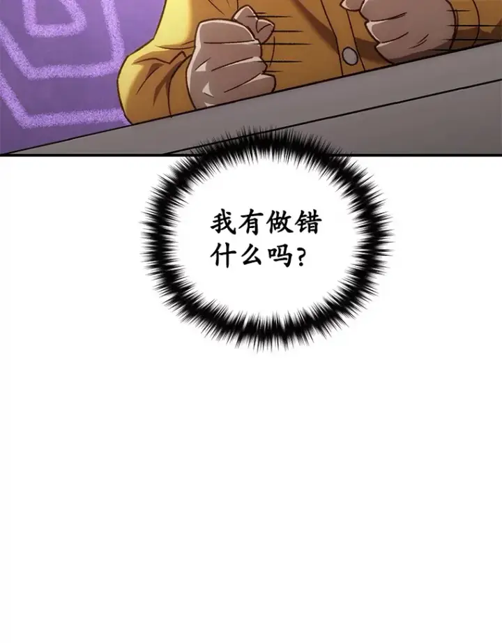 《不灭玩家的轮回》18.进入小学图185