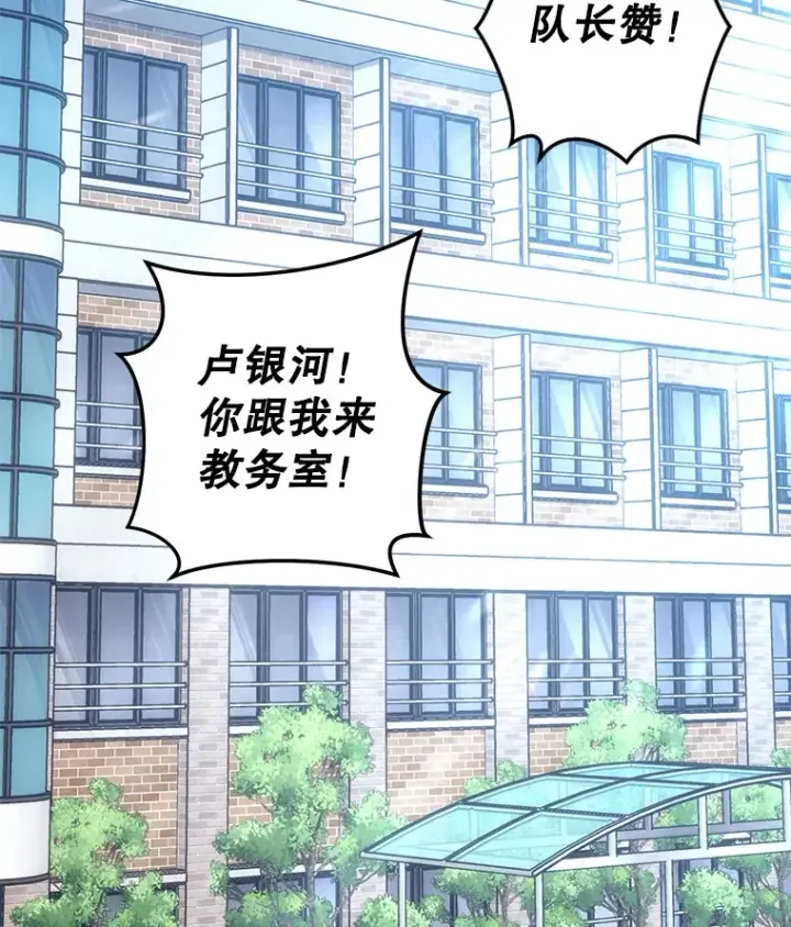 《不灭玩家的轮回》18.进入小学图189