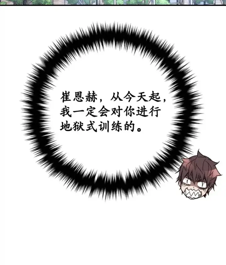 《不灭玩家的轮回》18.进入小学图190
