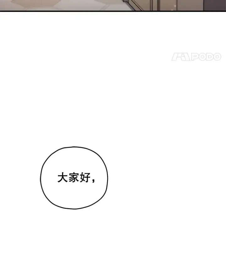《不灭玩家的轮回》18.进入小学图25