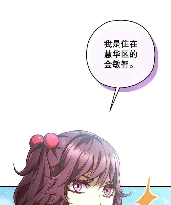 《不灭玩家的轮回》18.进入小学图26