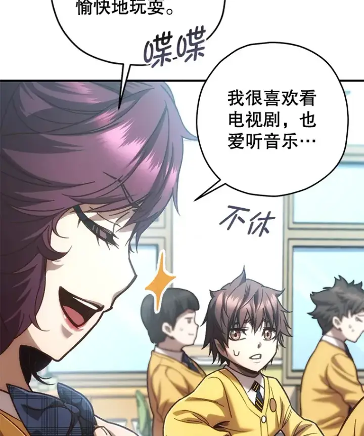 《不灭玩家的轮回》18.进入小学图29