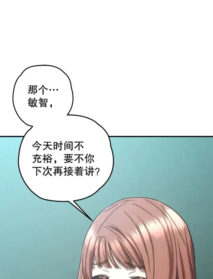 《不灭玩家的轮回》18.进入小学图31