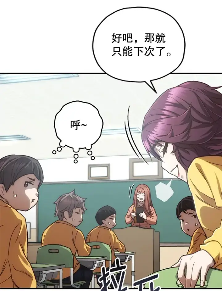 《不灭玩家的轮回》18.进入小学图34