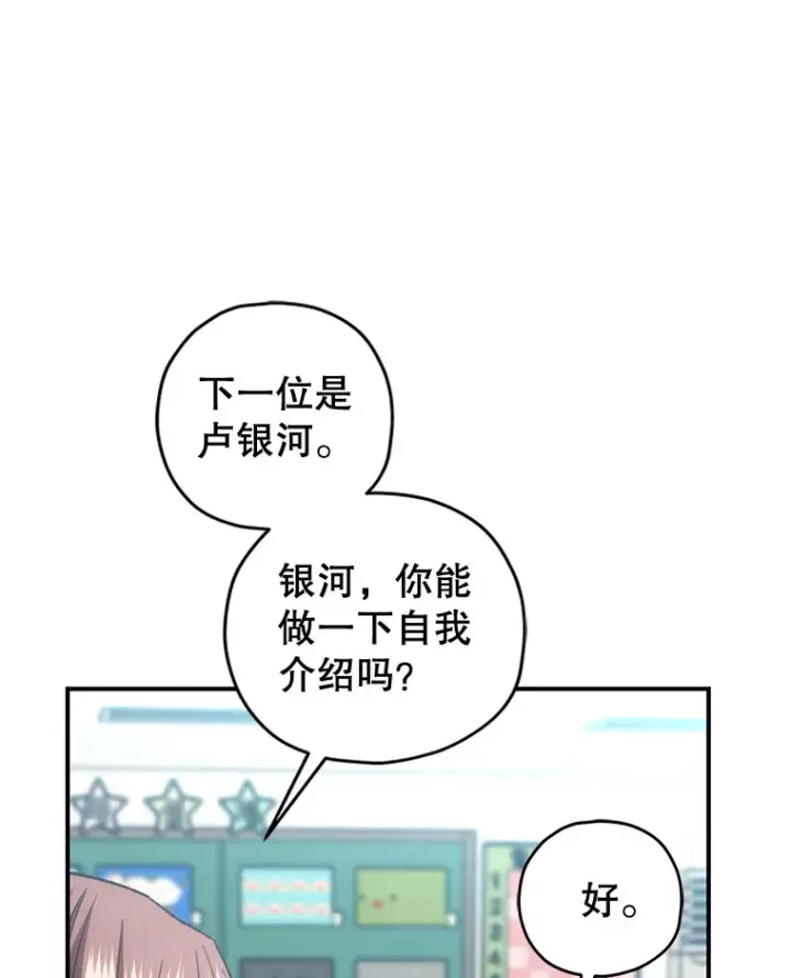 《不灭玩家的轮回》18.进入小学图36