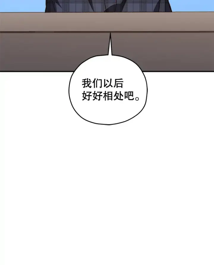 《不灭玩家的轮回》18.进入小学图40