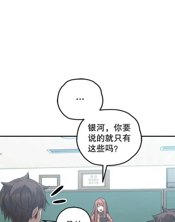 《不灭玩家的轮回》18.进入小学图41
