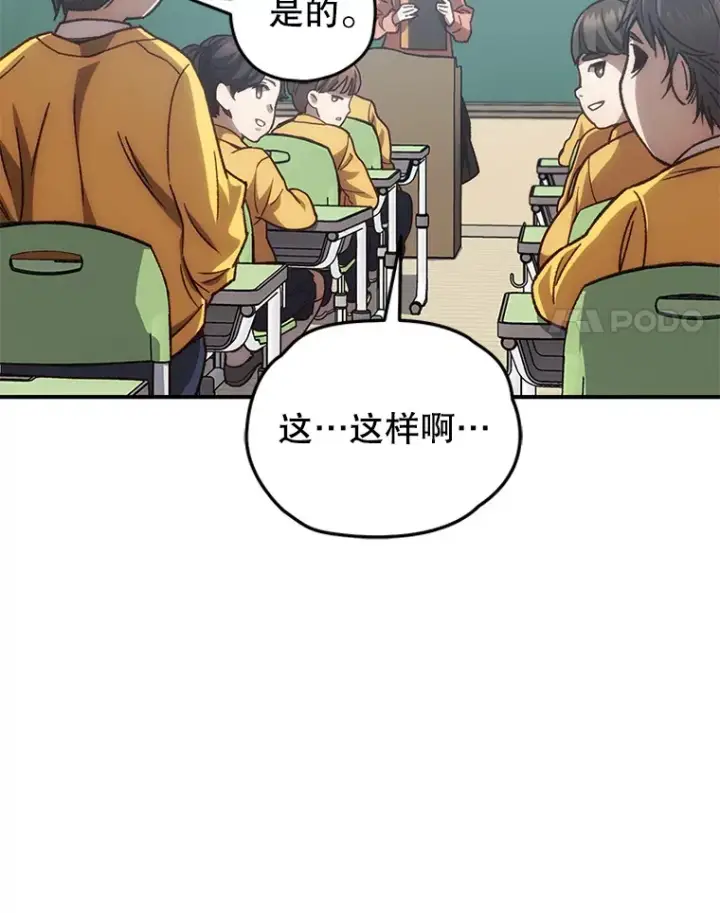 《不灭玩家的轮回》18.进入小学图42