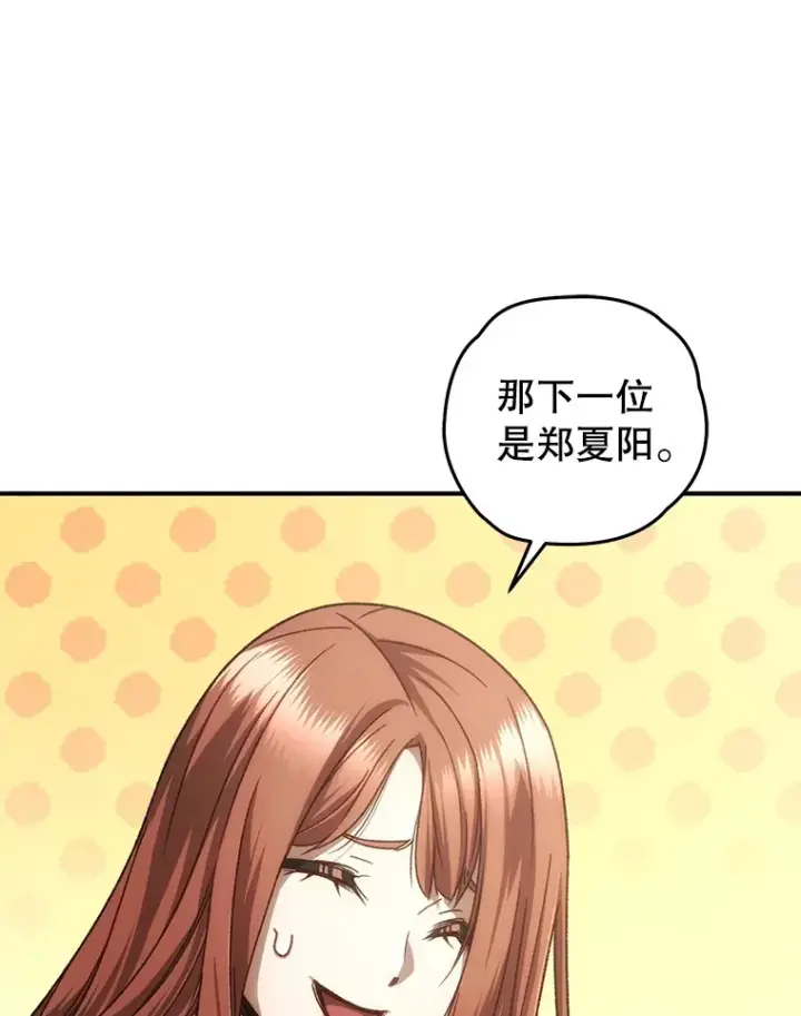 《不灭玩家的轮回》18.进入小学图43