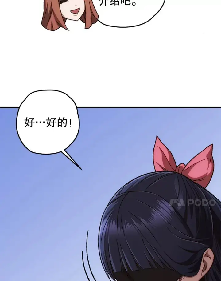 《不灭玩家的轮回》18.进入小学图45