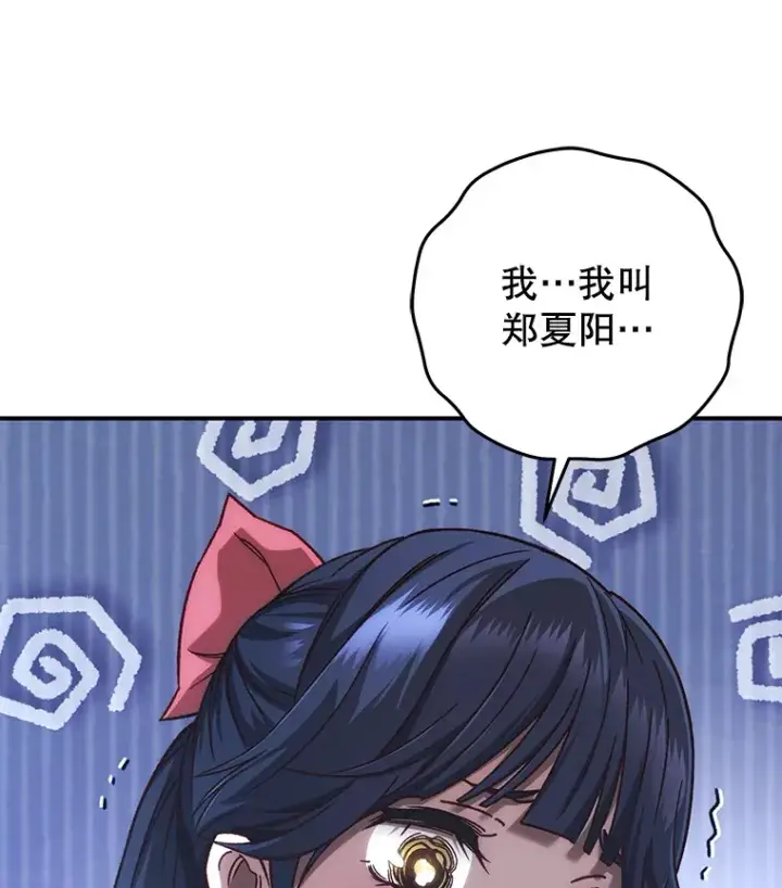 《不灭玩家的轮回》18.进入小学图50