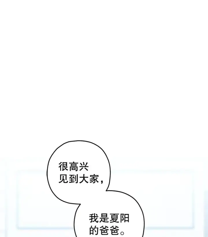 《不灭玩家的轮回》18.进入小学图57