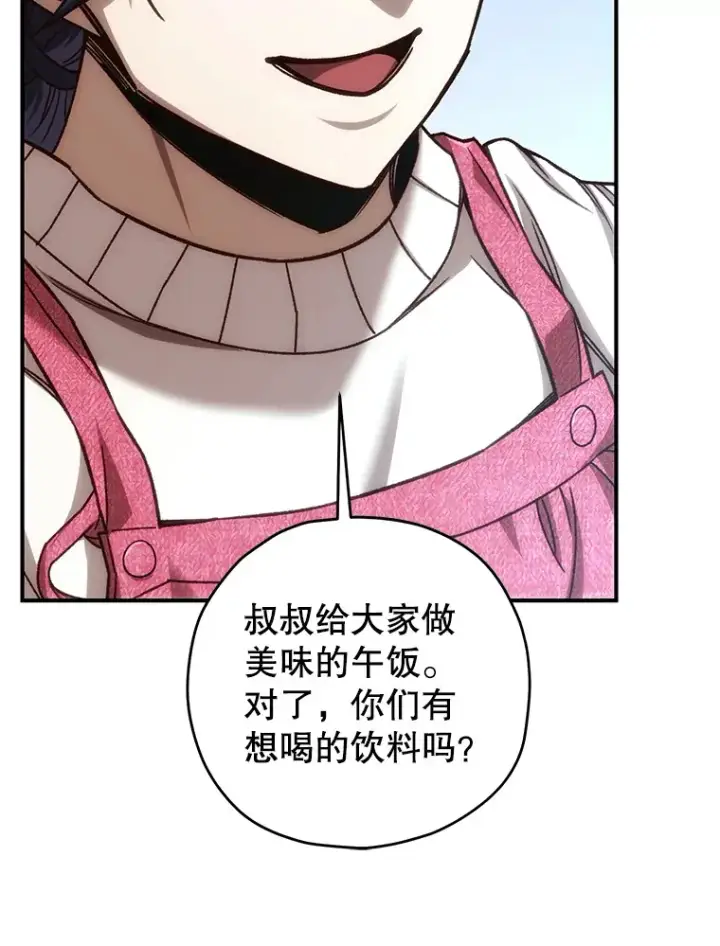 《不灭玩家的轮回》18.进入小学图64