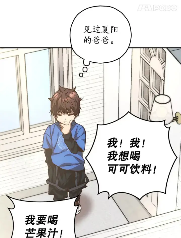 《不灭玩家的轮回》18.进入小学图67