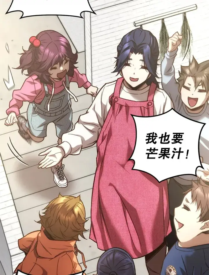 《不灭玩家的轮回》18.进入小学图68