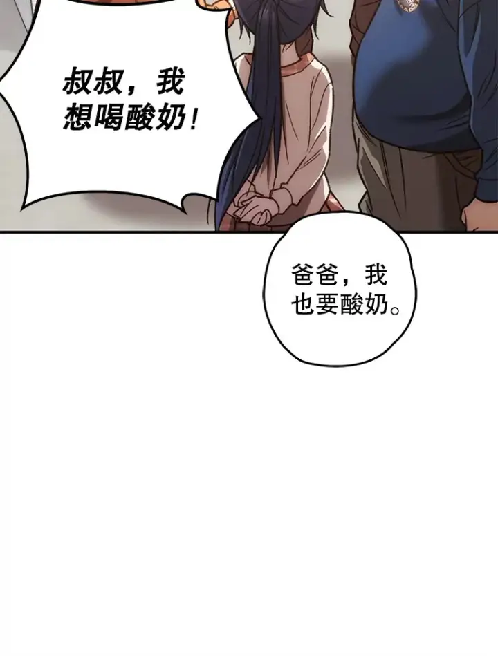 《不灭玩家的轮回》18.进入小学图69