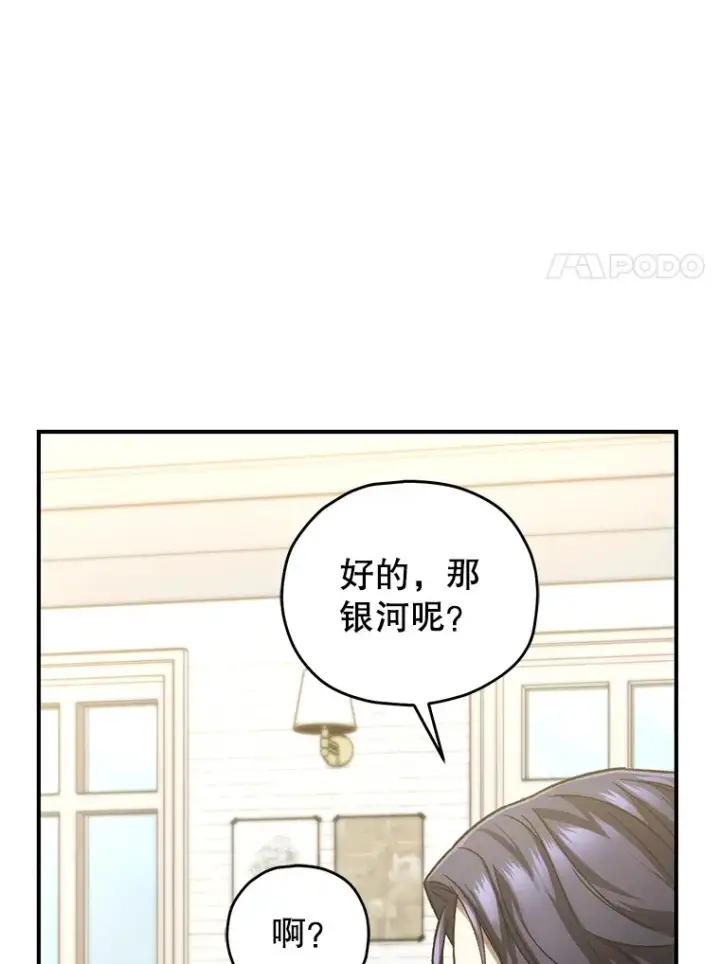 《不灭玩家的轮回》18.进入小学图70