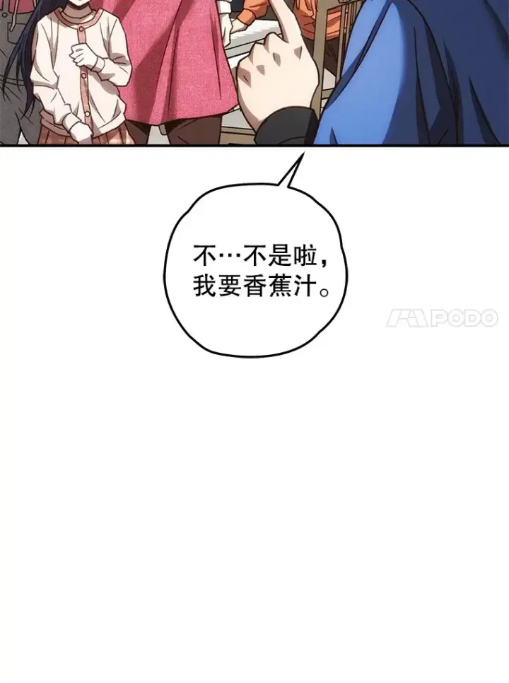 《不灭玩家的轮回》18.进入小学图73