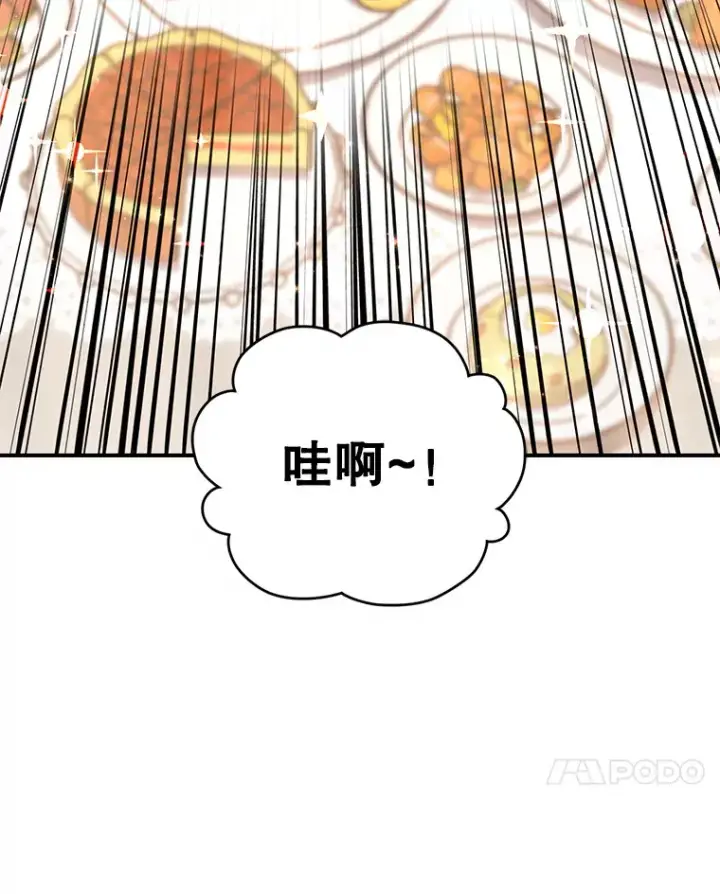 《不灭玩家的轮回》18.进入小学图76