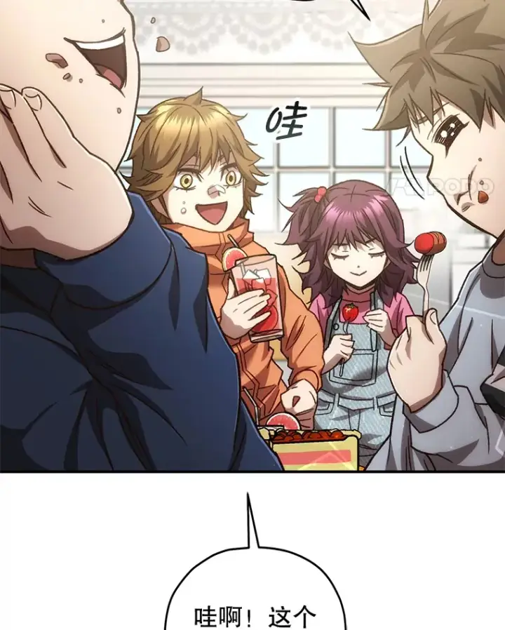 《不灭玩家的轮回》18.进入小学图80