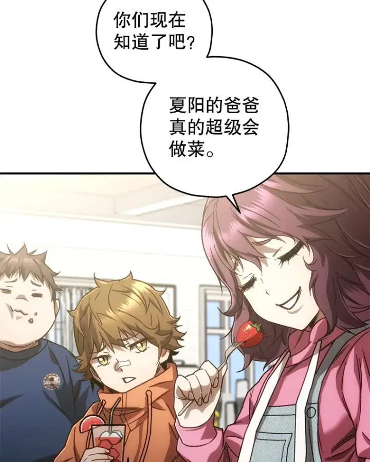 《不灭玩家的轮回》18.进入小学图82