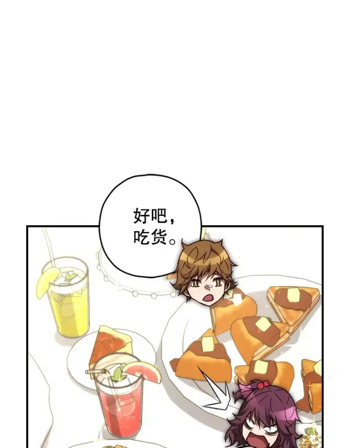《不灭玩家的轮回》18.进入小学图84