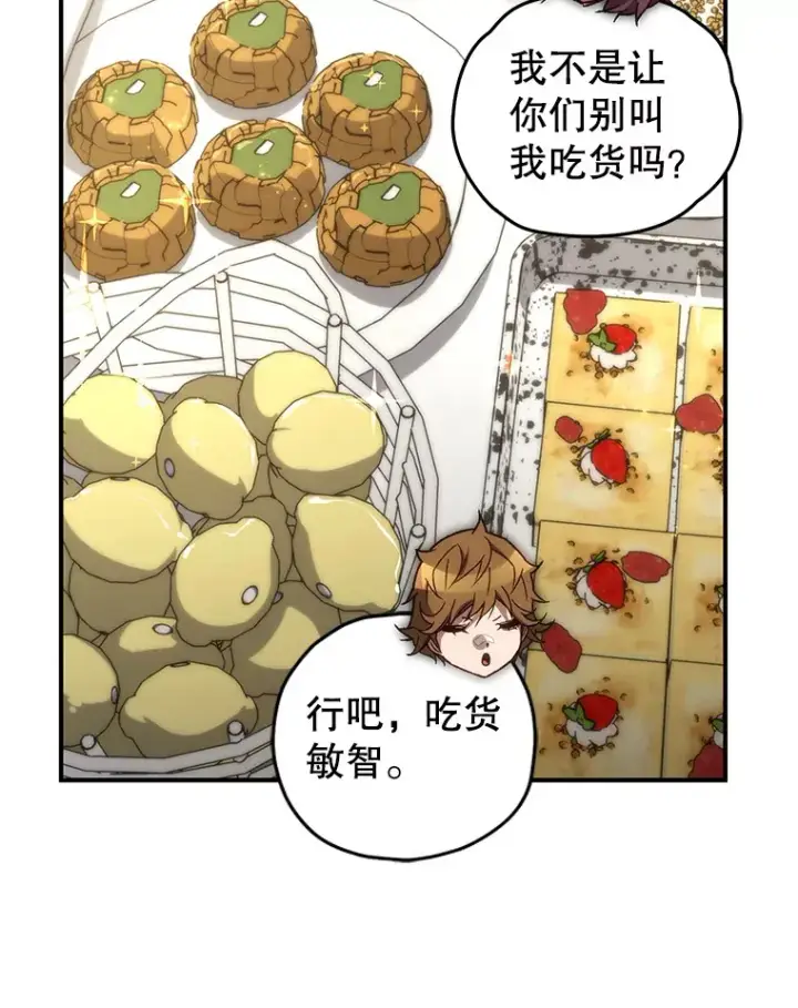 《不灭玩家的轮回》18.进入小学图85
