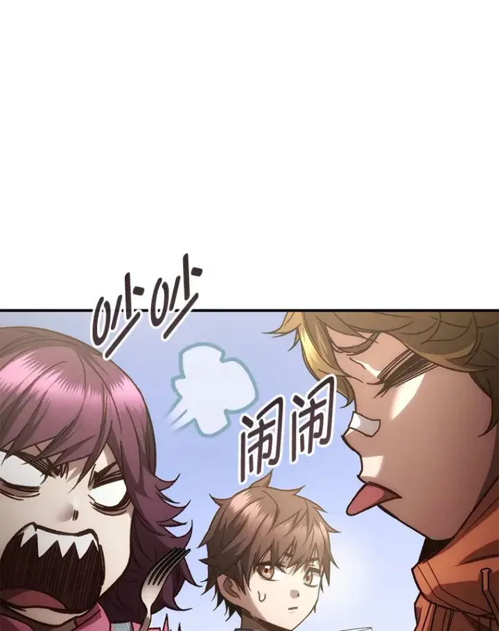 《不灭玩家的轮回》18.进入小学图86