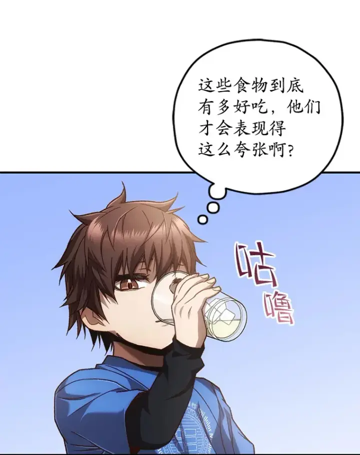 《不灭玩家的轮回》18.进入小学图88