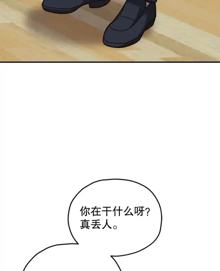 《不灭玩家的轮回》18.进入小学图9