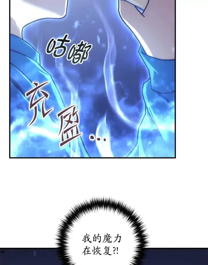 《不灭玩家的轮回》18.进入小学图92