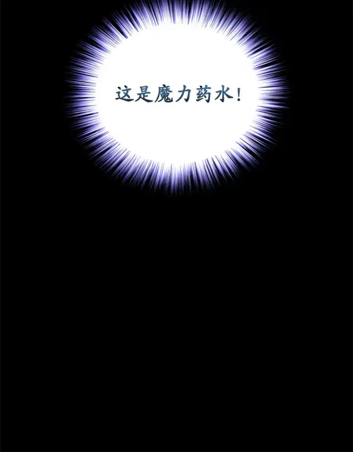 《不灭玩家的轮回》18.进入小学图98