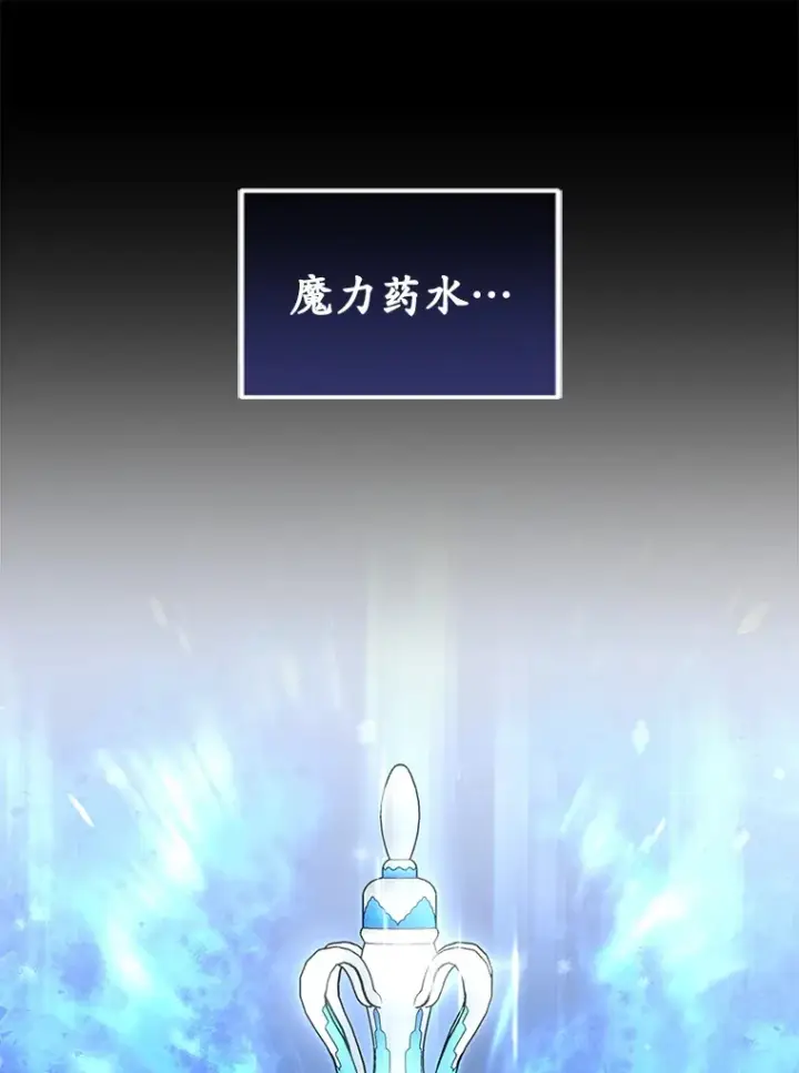 《不灭玩家的轮回》18.进入小学图99