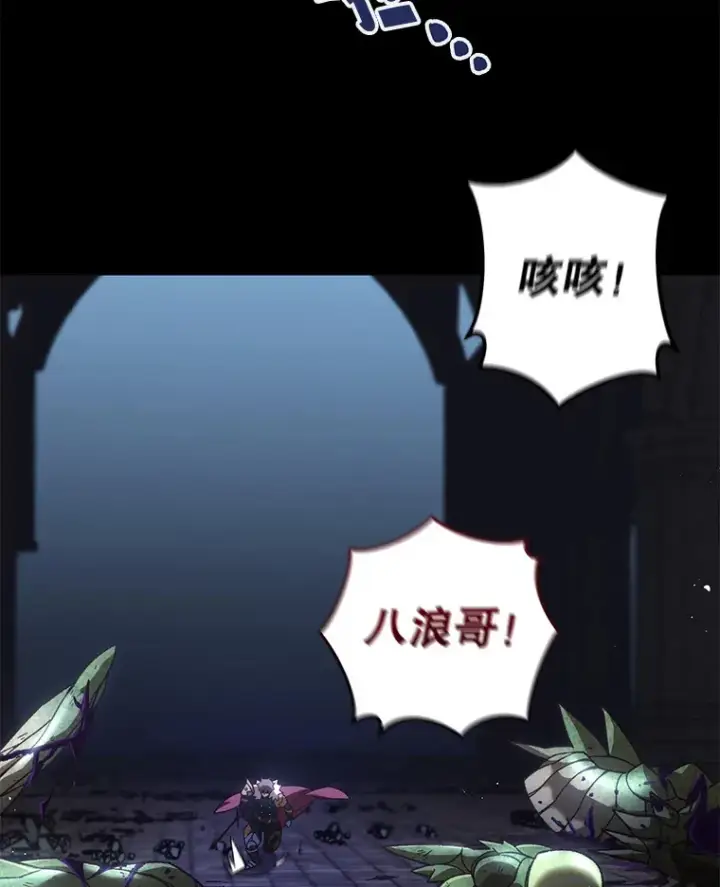 《不灭玩家的轮回》19.卢银河的回忆图118