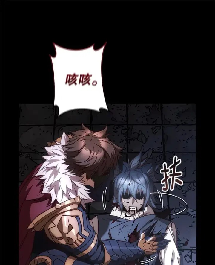 《不灭玩家的轮回》19.卢银河的回忆图120