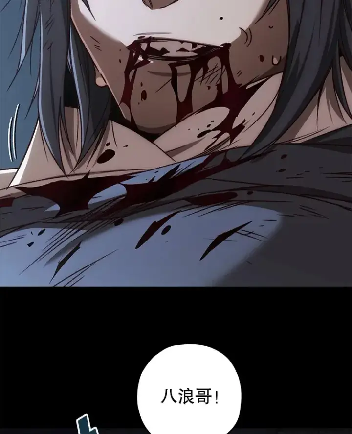 《不灭玩家的轮回》19.卢银河的回忆图123
