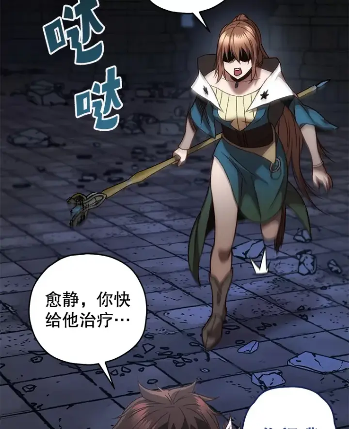 《不灭玩家的轮回》19.卢银河的回忆图124