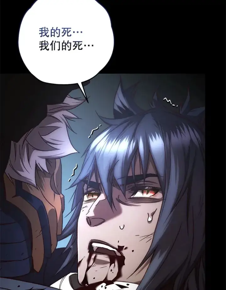 《不灭玩家的轮回》19.卢银河的回忆图128