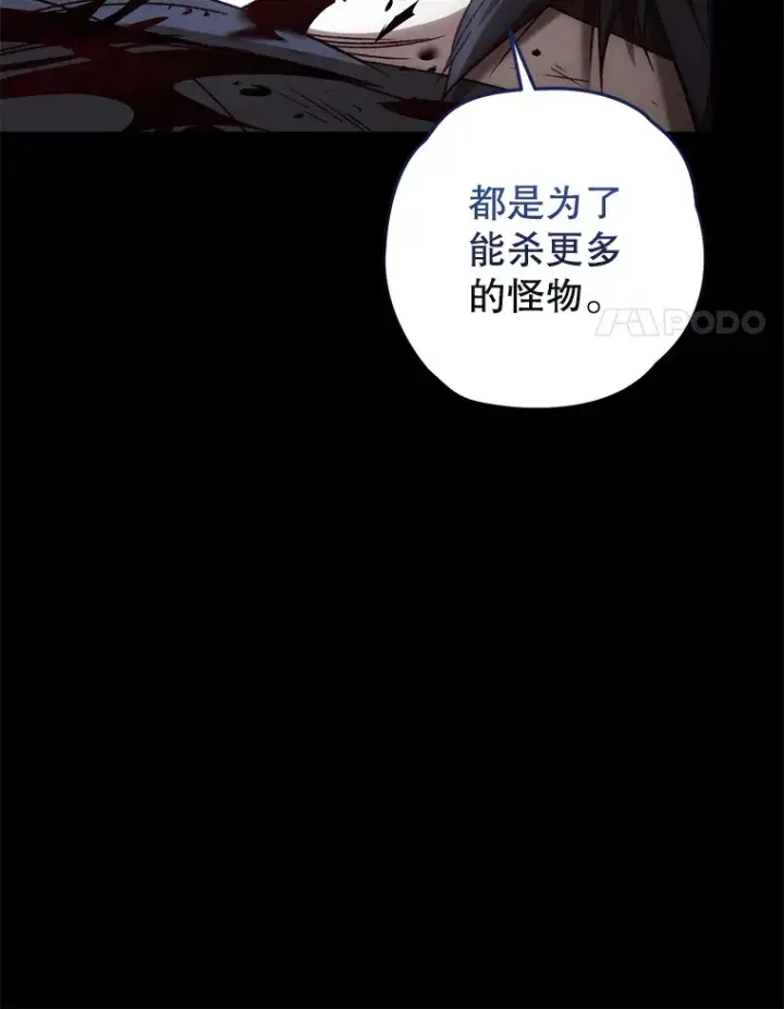 《不灭玩家的轮回》19.卢银河的回忆图129